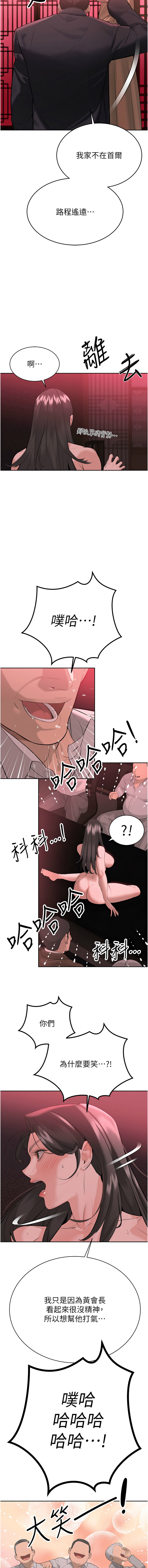暴君会长的娇媳们 |  暴君會長的嬌媳們 1-15 - Page 10