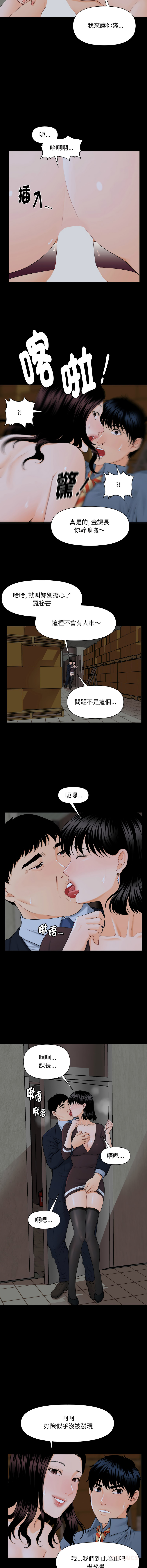 秘书的难言之隐 | 祕書的難言之隱 1-16 - Page 34