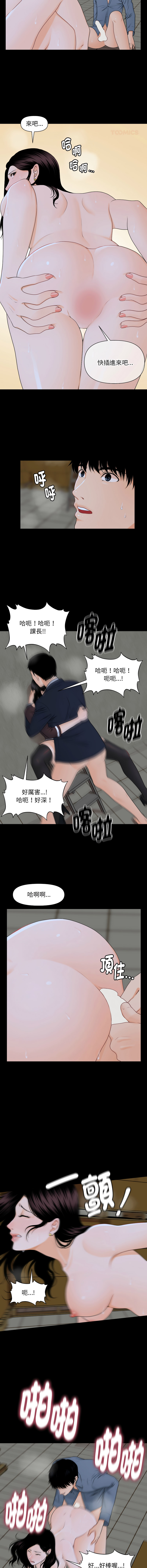 秘书的难言之隐 | 祕書的難言之隱 1-16 - Page 44