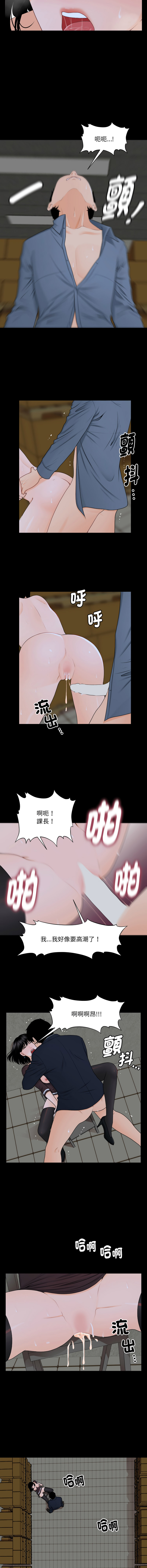 秘书的难言之隐 | 祕書的難言之隱 1-16 - Page 46