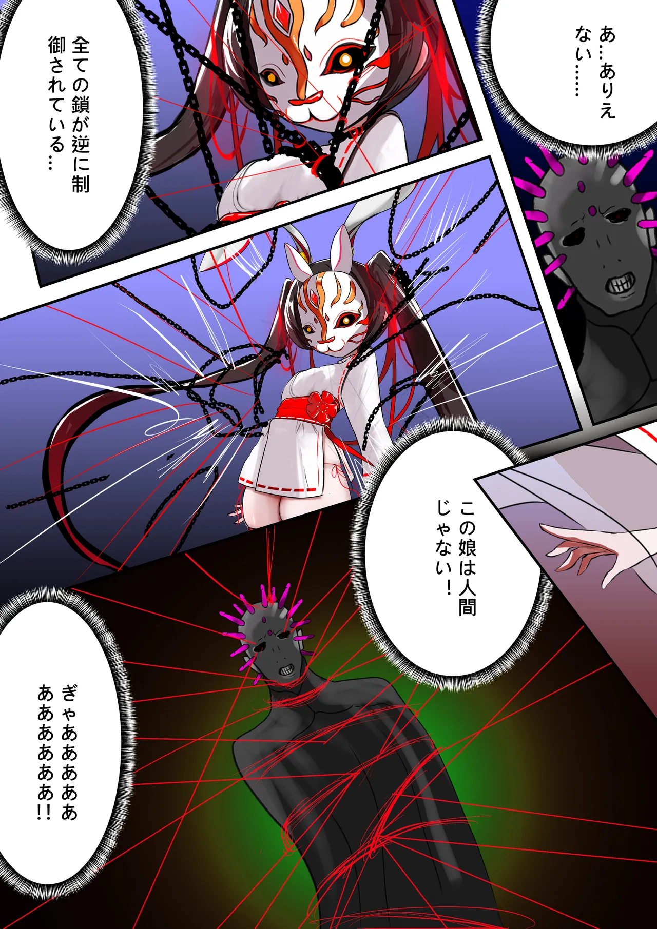 デュエルバニーガール 12 - Page 10