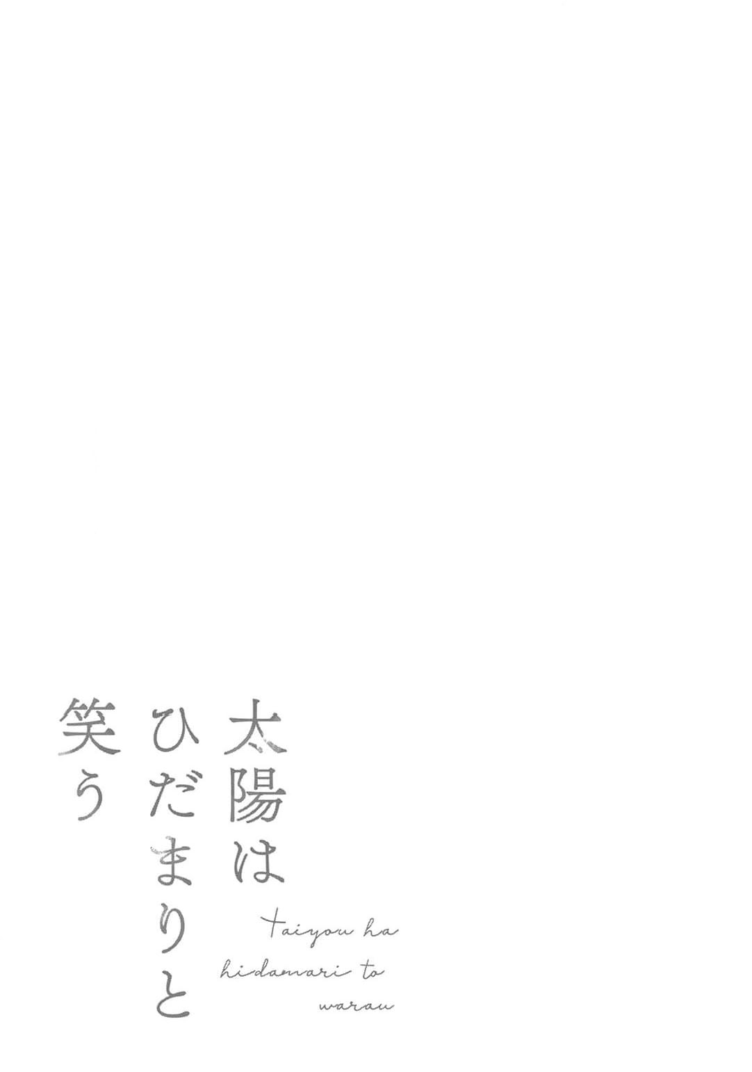 曦光微笑 - Page 53