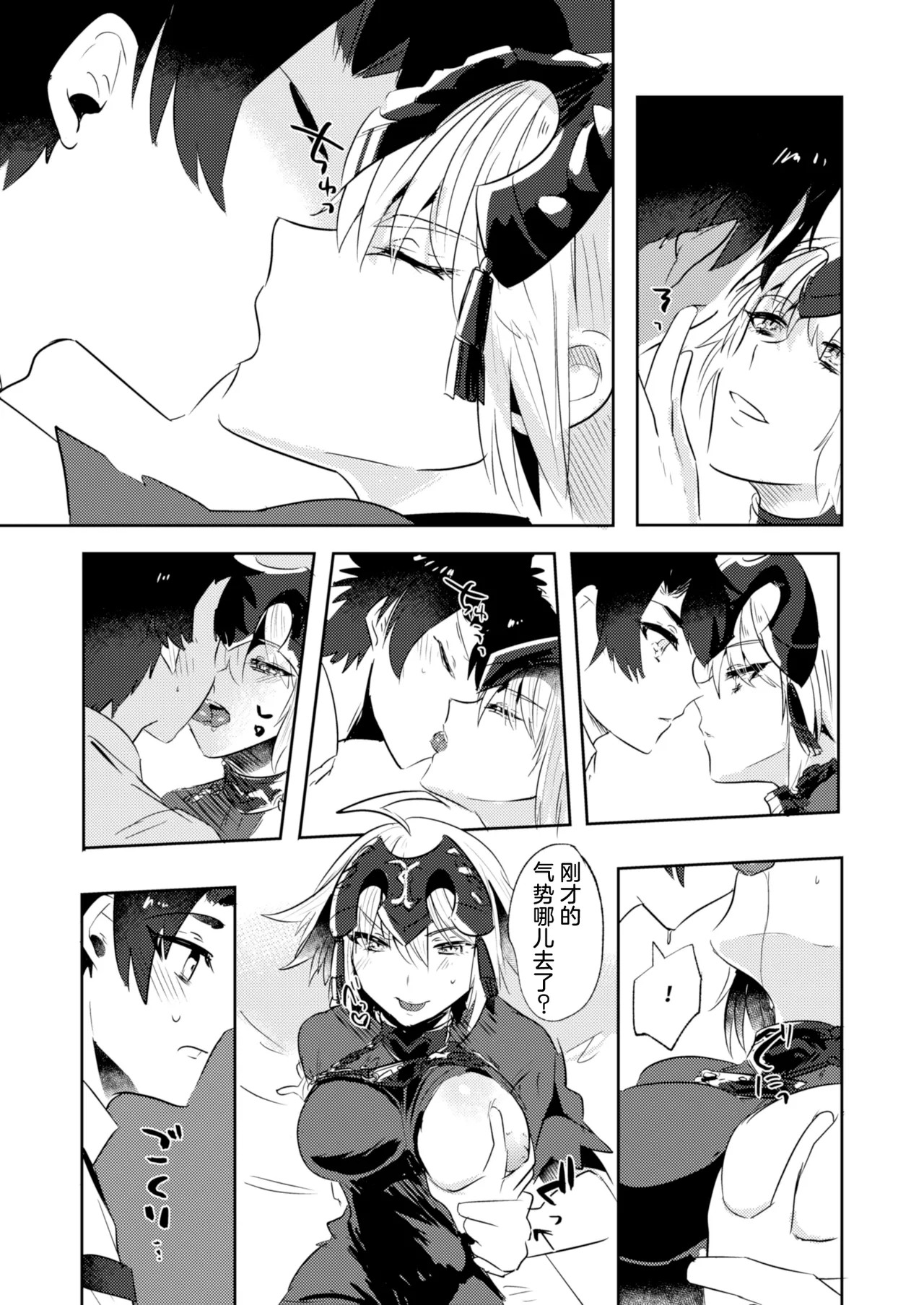 Alter-chan Nakayoku Naritai!! Second - Page 13