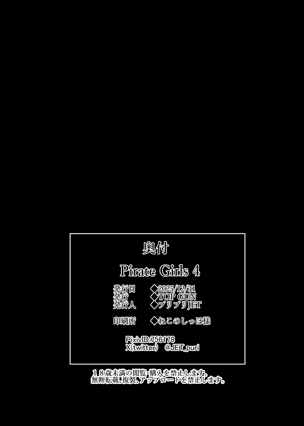 SEXバトル - Page 27