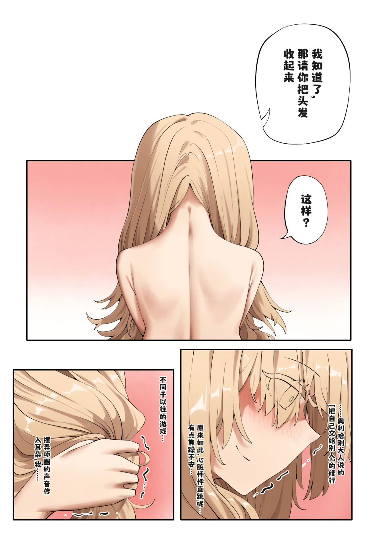 Feng's Public Restraint Assignment 2 - Page 11