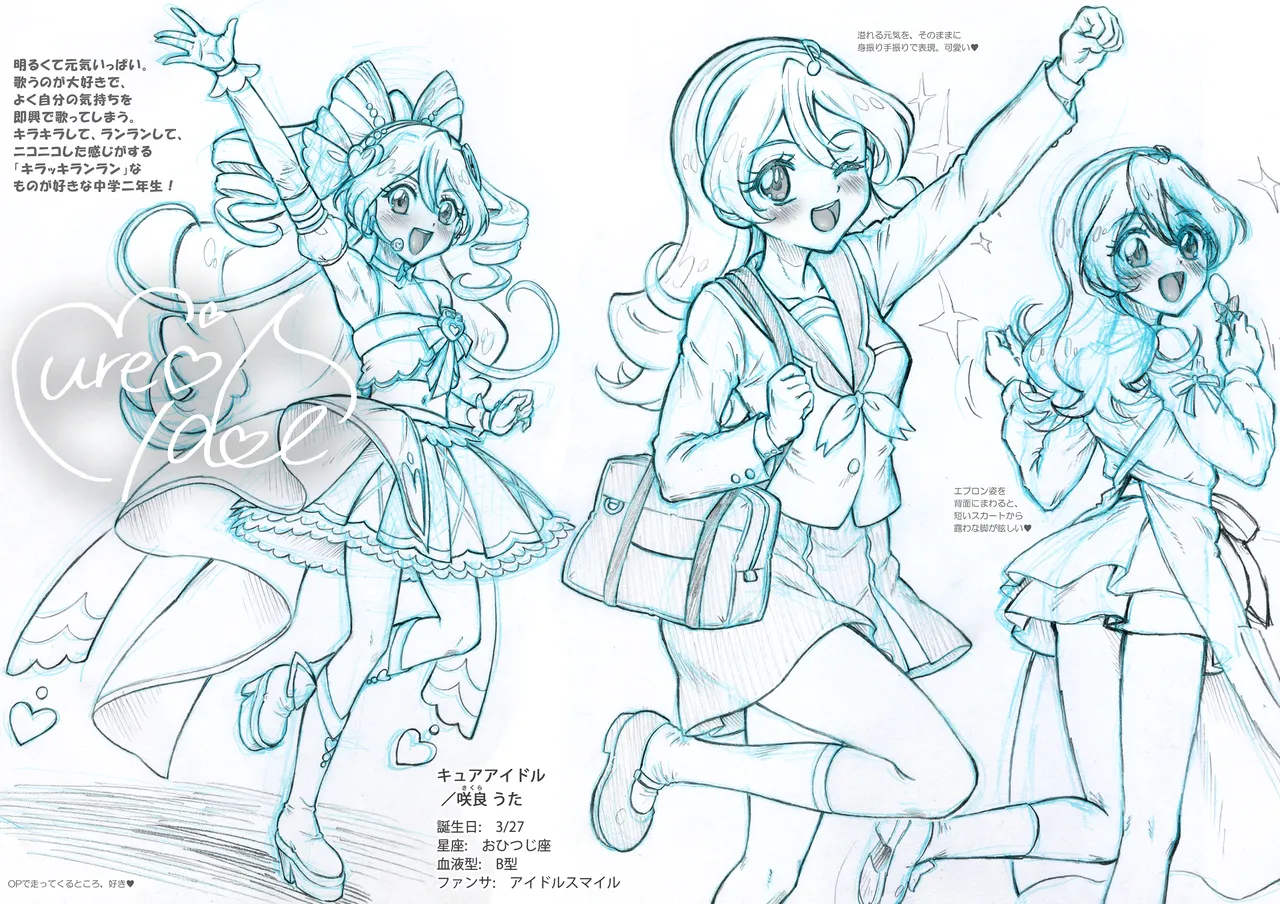 Kimi Senyou Idol Precure - Page 4