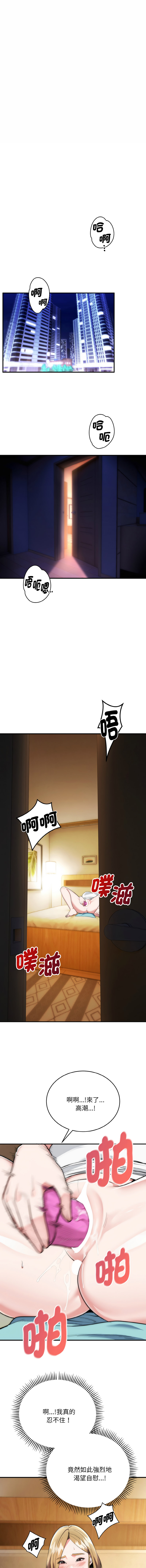 强雕:都市润女传说 | 強雕:都市潤女傳說 | 神雕闯都市 | 神雕闖都市 1-17 - Page 237