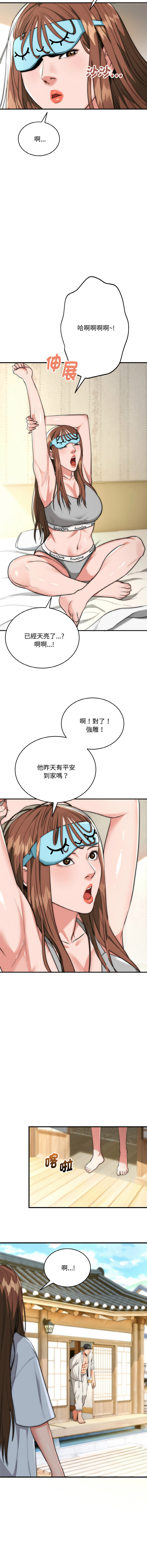 强雕：都市润女传说  | 強雕：都市潤女傳說  | 神雕闯都市  | 神雕闖都市 1-17 - Page 242