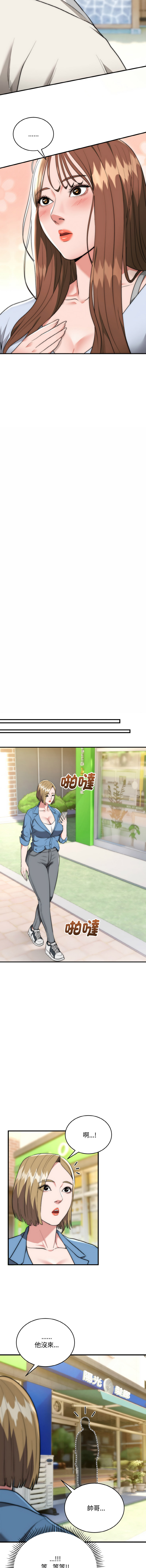 强雕：都市润女传说  | 強雕：都市潤女傳說  | 神雕闯都市  | 神雕闖都市 1-17 - Page 244