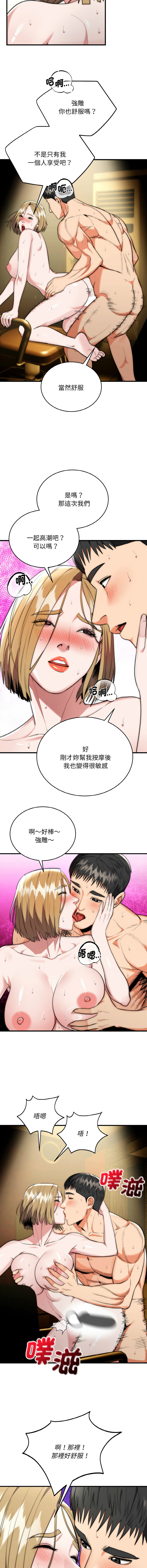 强雕：都市润女传说  | 強雕：都市潤女傳說  | 神雕闯都市  | 神雕闖都市 1-17 - Page 278