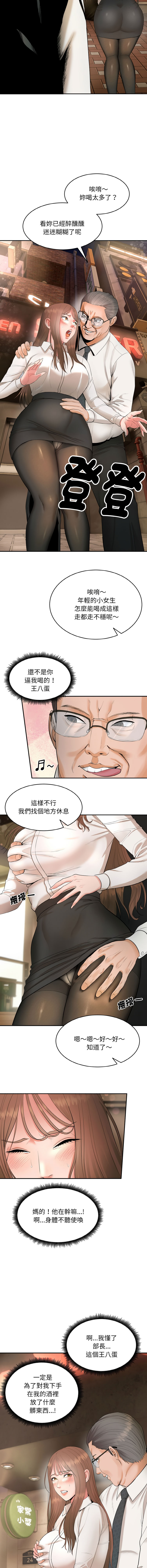 强雕：都市润女传说  | 強雕：都市潤女傳說  | 神雕闯都市  | 神雕闖都市 1-17 - Page 33