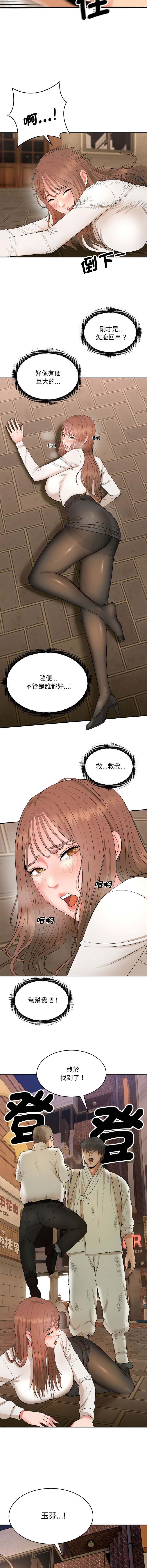 强雕：都市润女传说  | 強雕：都市潤女傳說  | 神雕闯都市  | 神雕闖都市 1-17 - Page 37