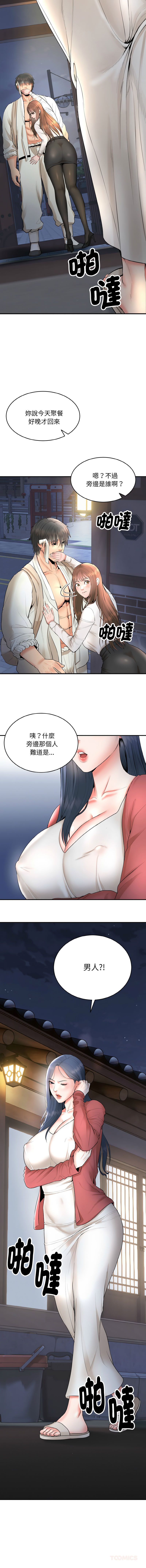 强雕:都市润女传说 | 強雕:都市潤女傳說 | 神雕闯都市 | 神雕闖都市 1-17 - Page 53