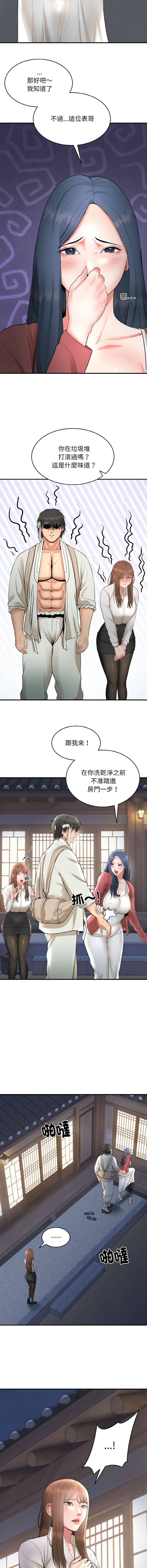 强雕：都市润女传说  | 強雕：都市潤女傳說  | 神雕闯都市  | 神雕闖都市 1-17 - Page 56