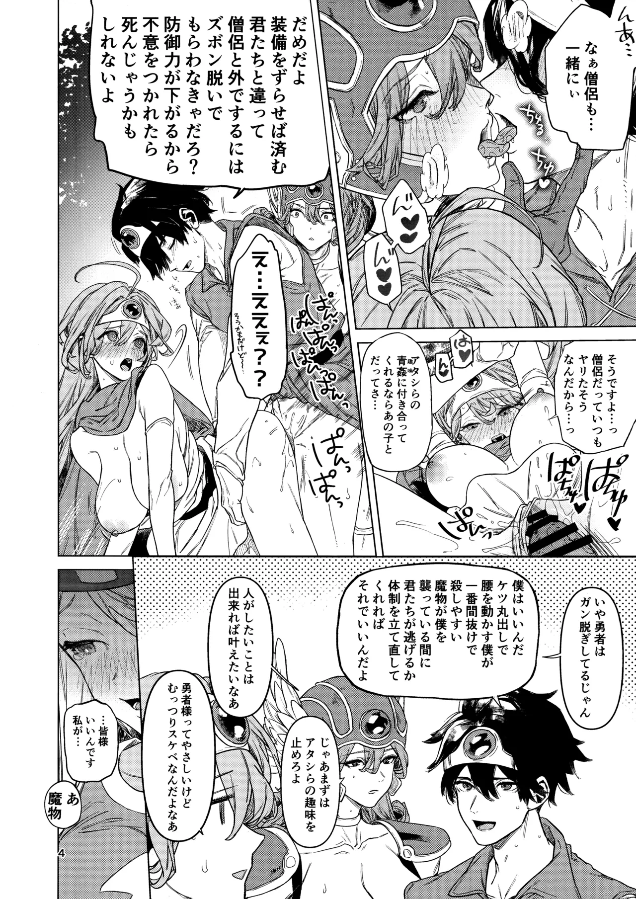 Preview page 4