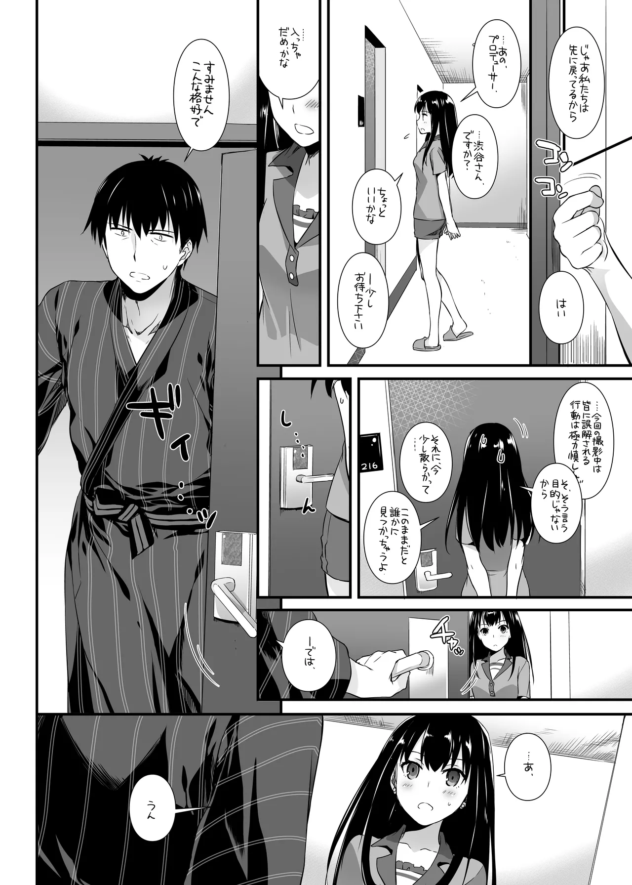 D.L. action 96 - Page 10