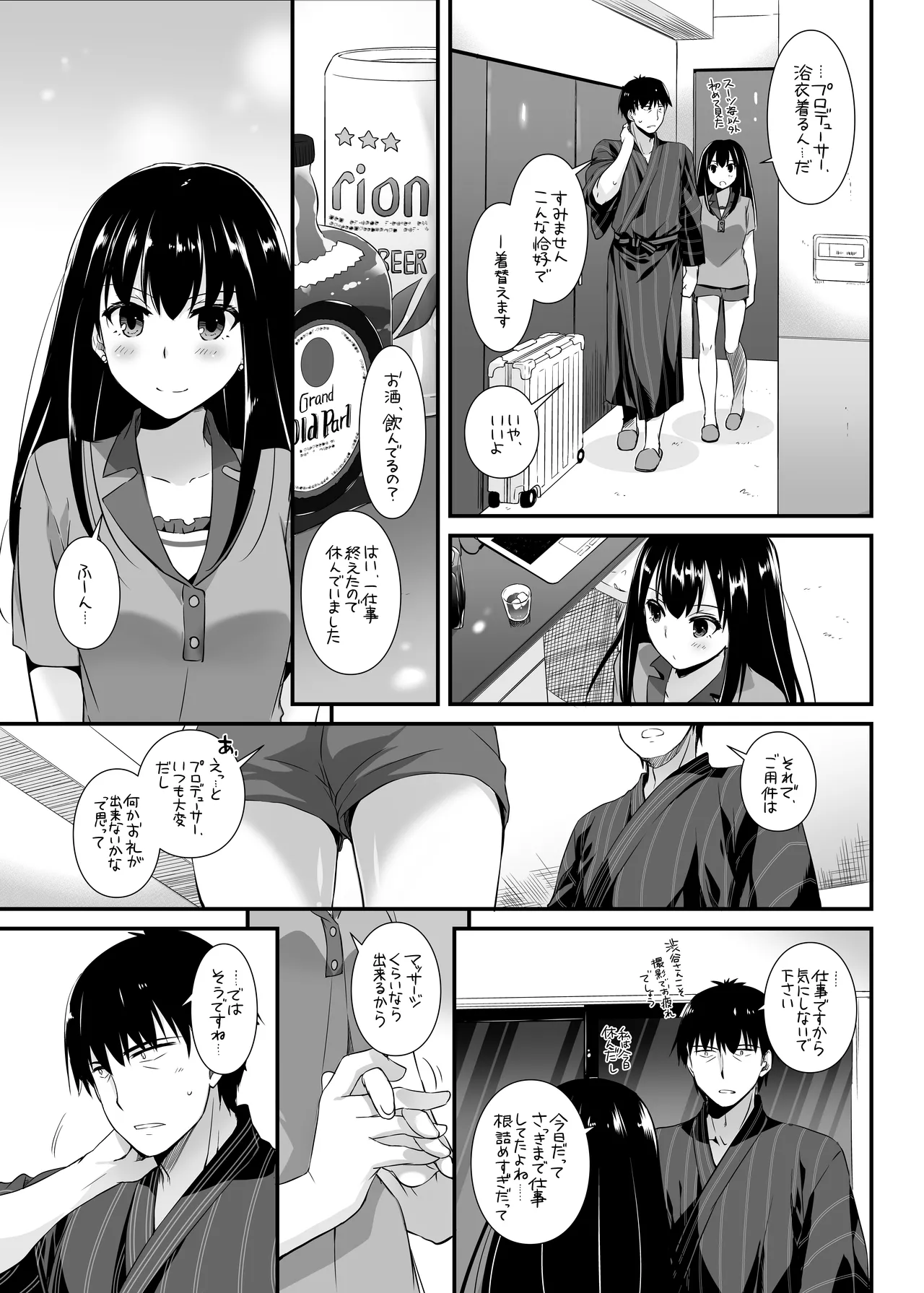 D.L. action 96 - Page 11