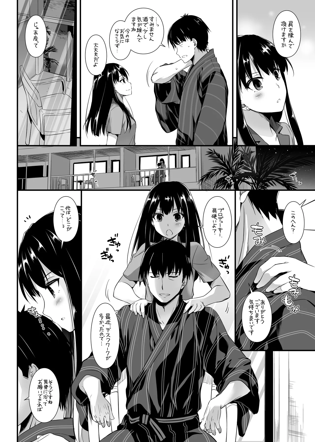 D.L. action 96 - Page 12