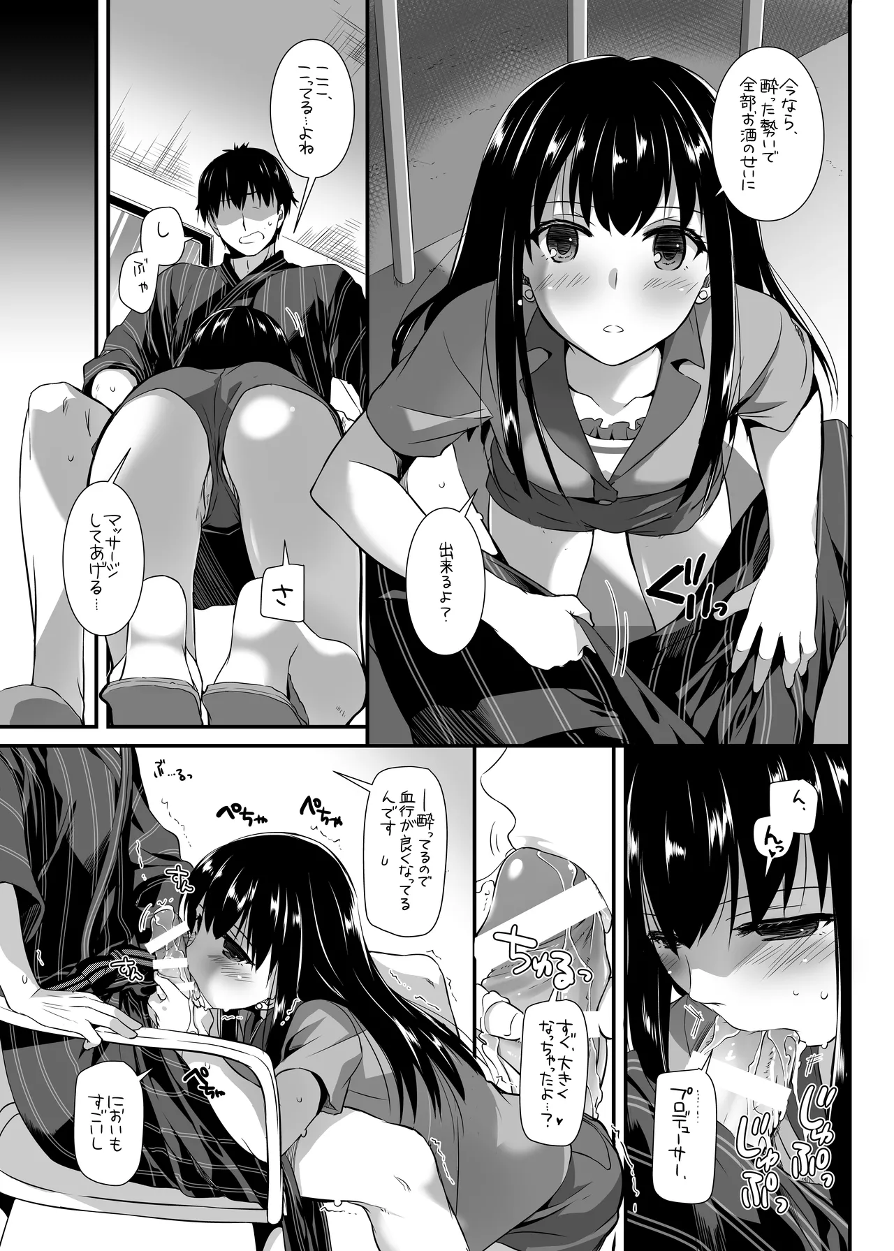 D.L. action 96 - Page 15