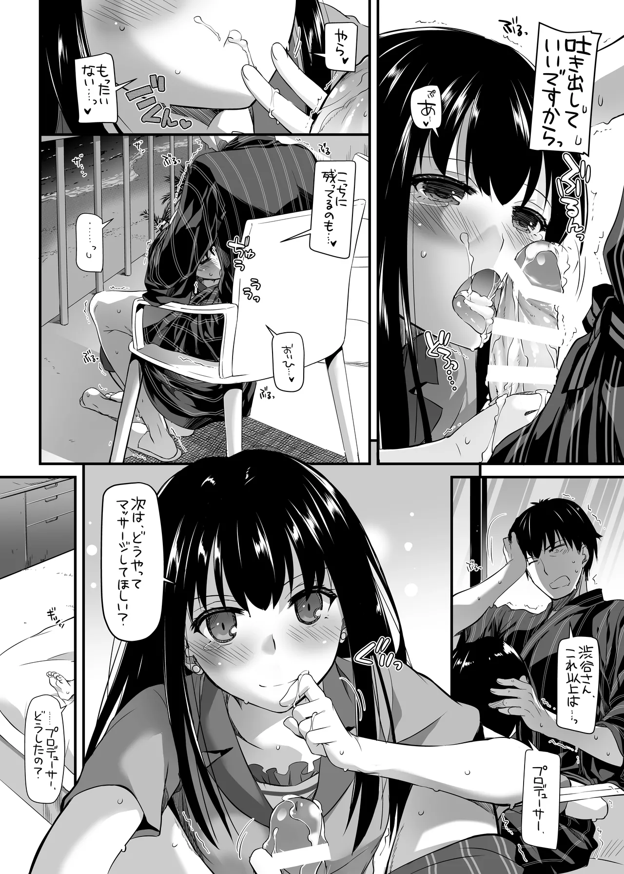 D.L. action 96 - Page 18
