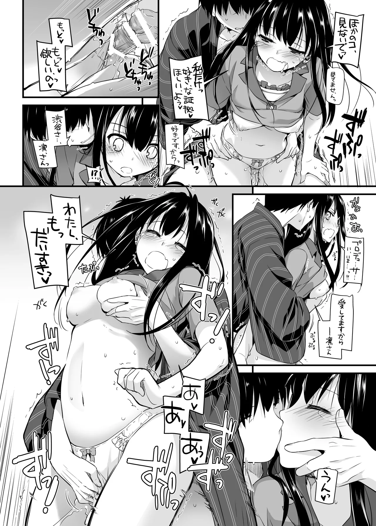 D.L. action 96 - Page 32