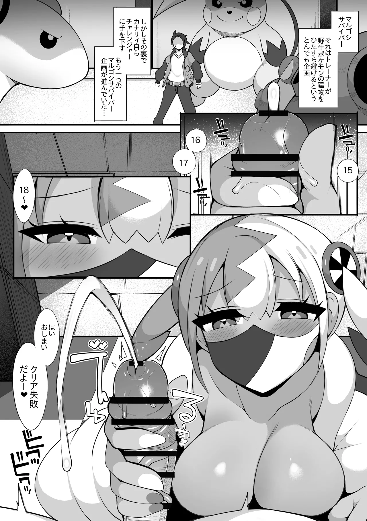 Canari - Page 13