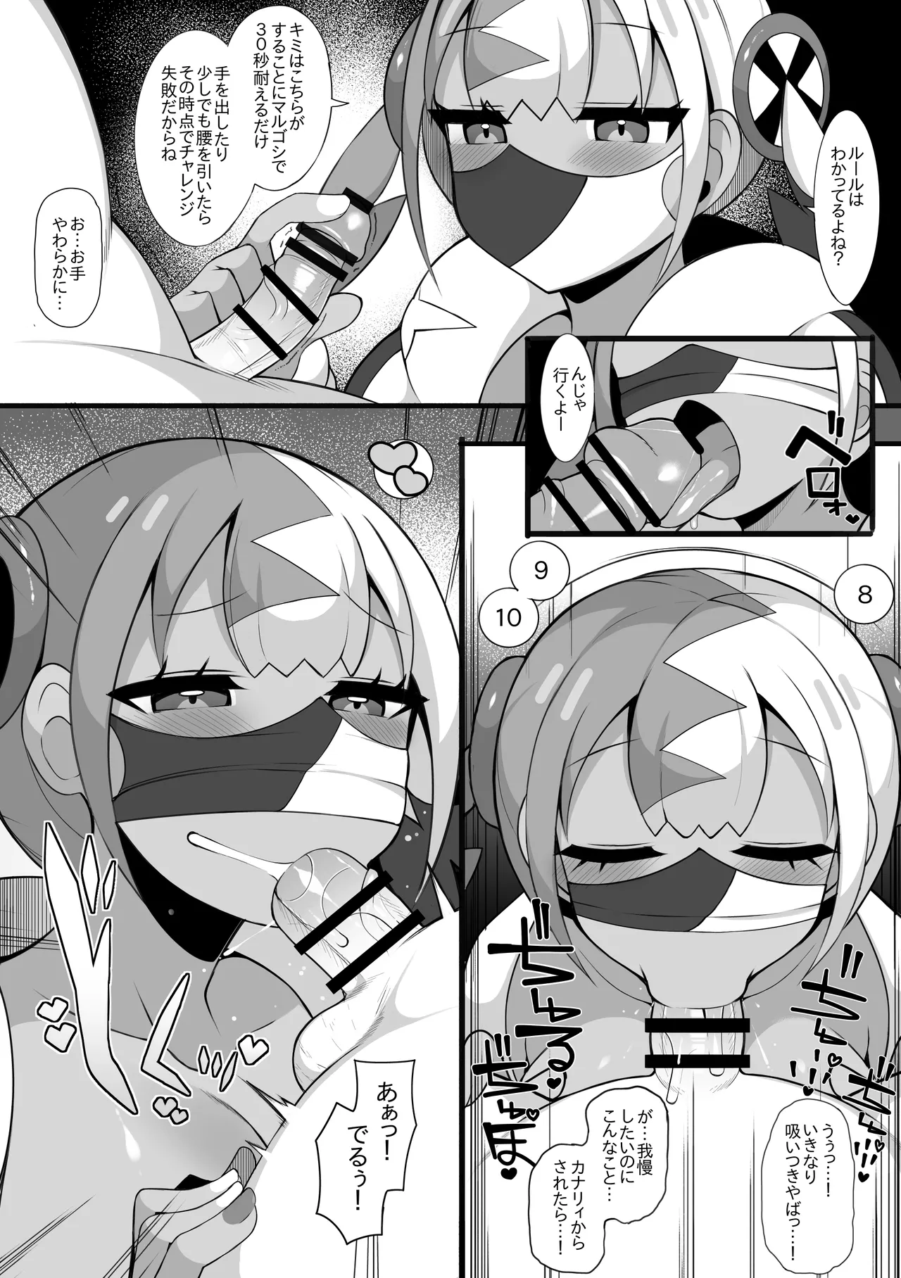 Canari - Page 14
