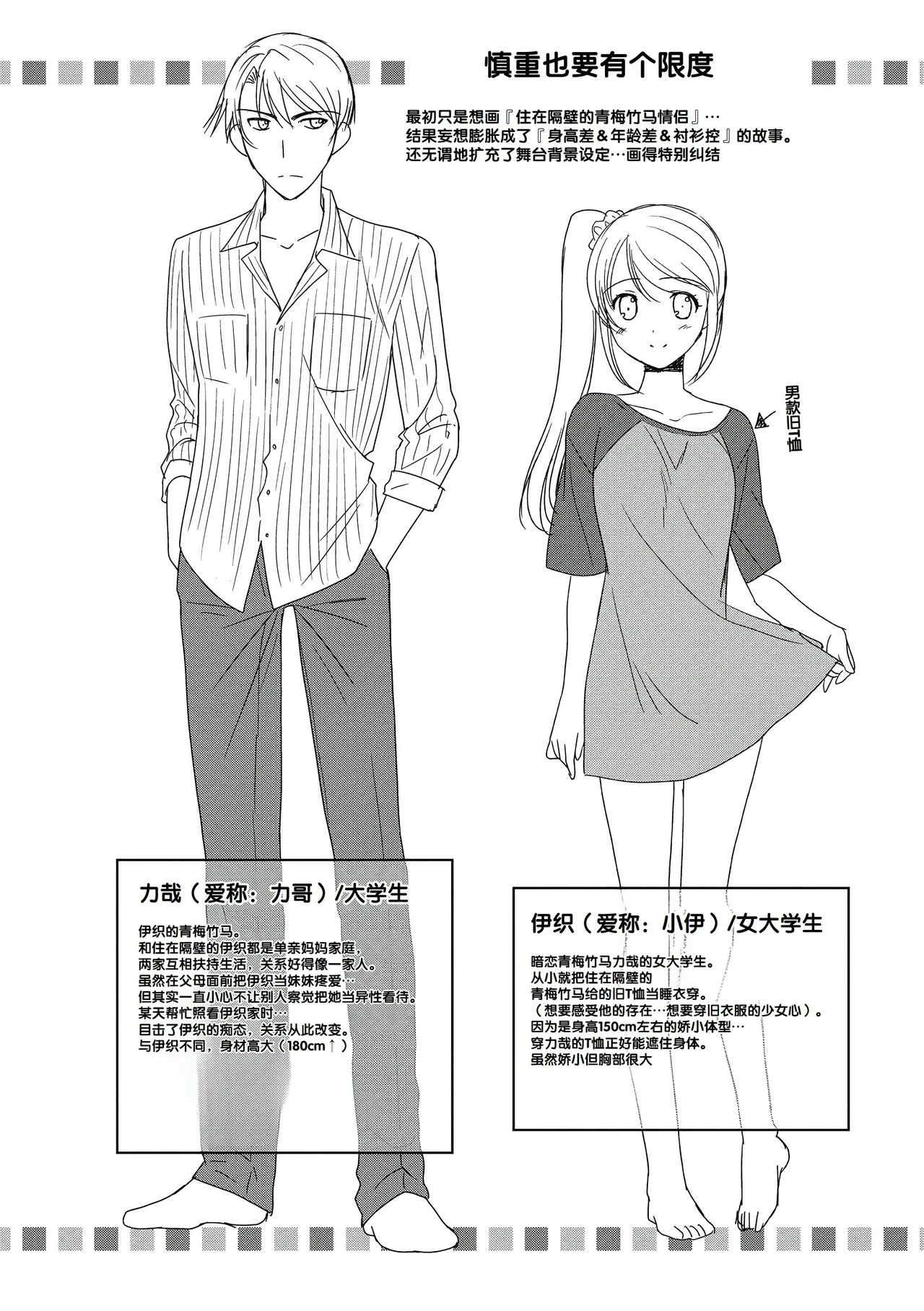 Suki no Katachi - Page 147