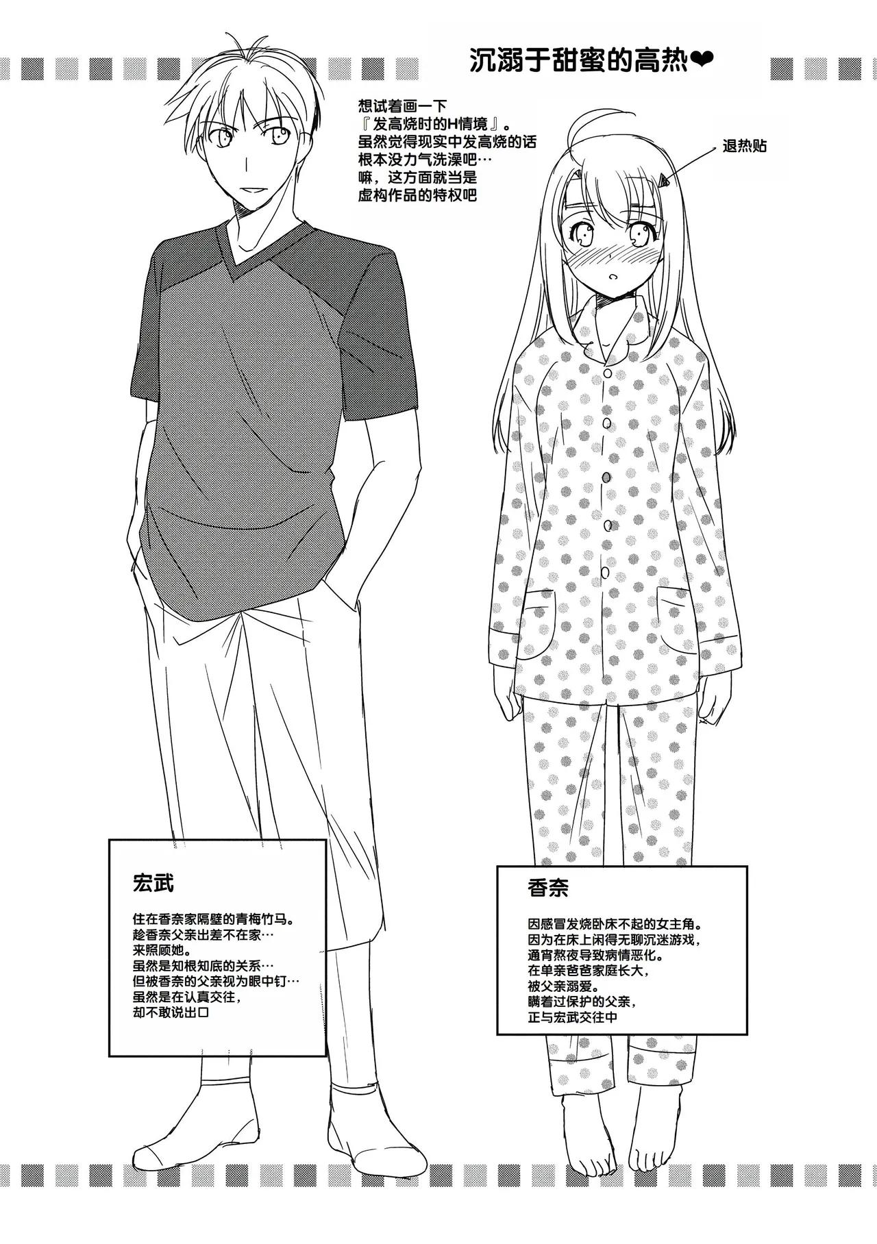 Suki no Katachi - Page 148
