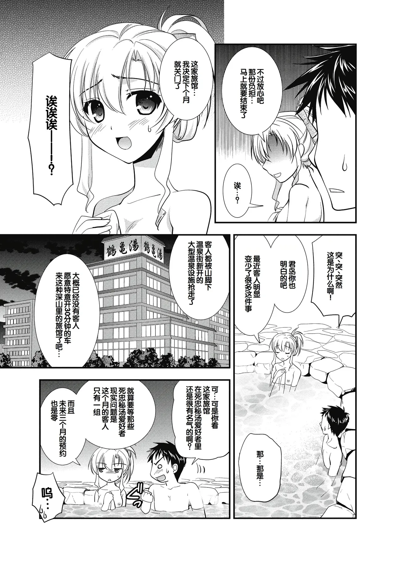 Suki no Katachi - Page 177