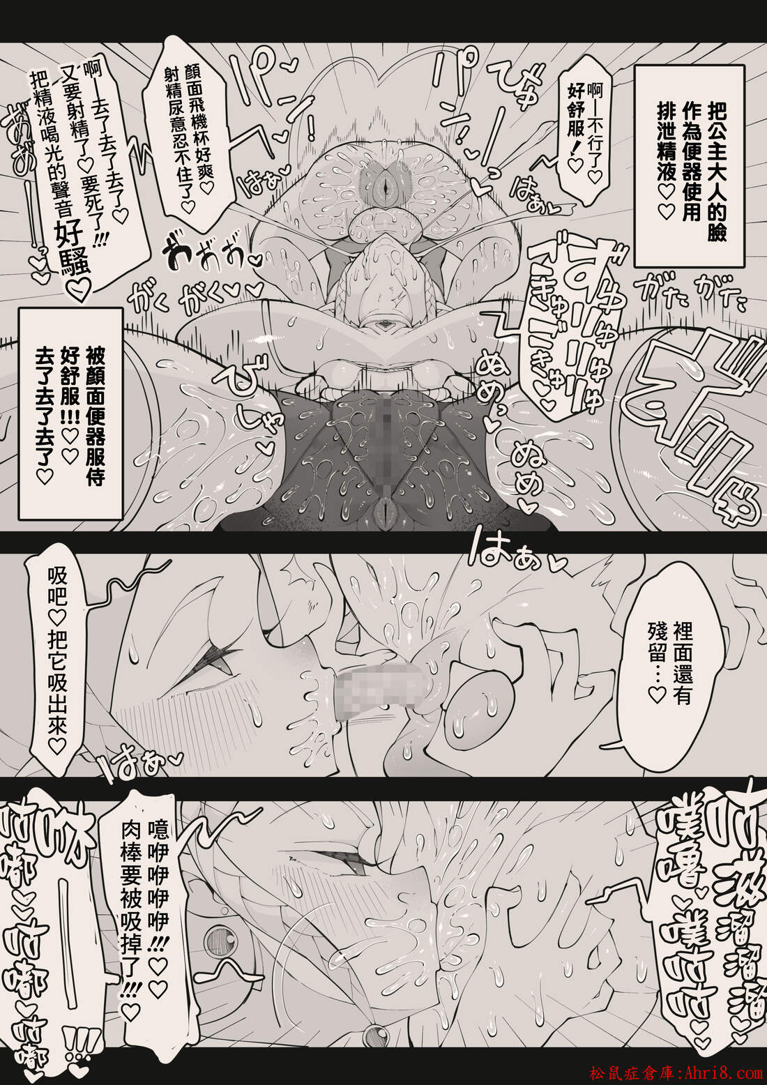 Hero and Princess - Page 6