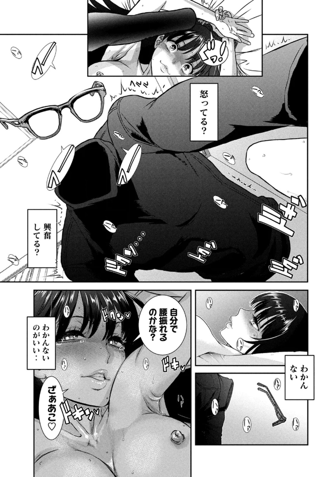 お前の表情を確かめたい 第01巻 - Page 37