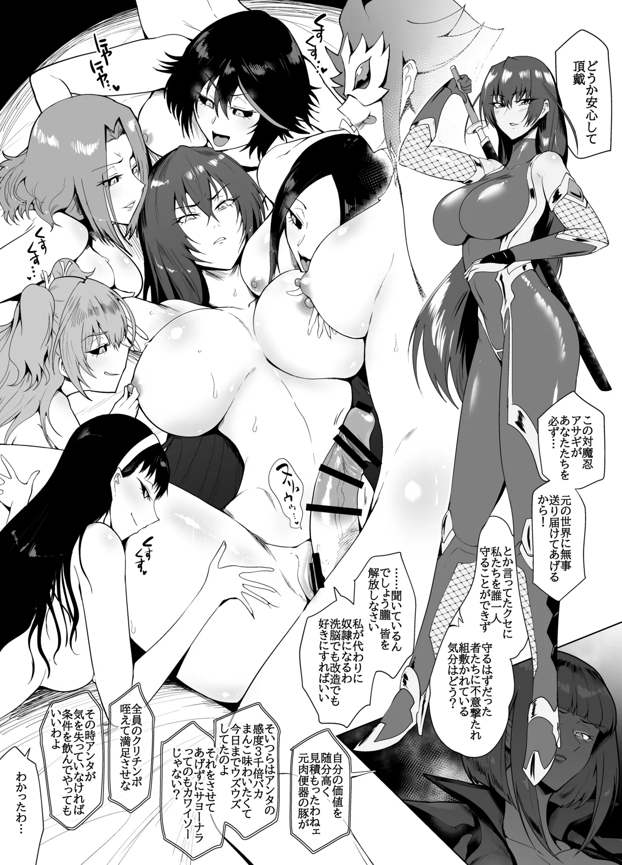 PROJECT K-SM ZONE - Page 14
