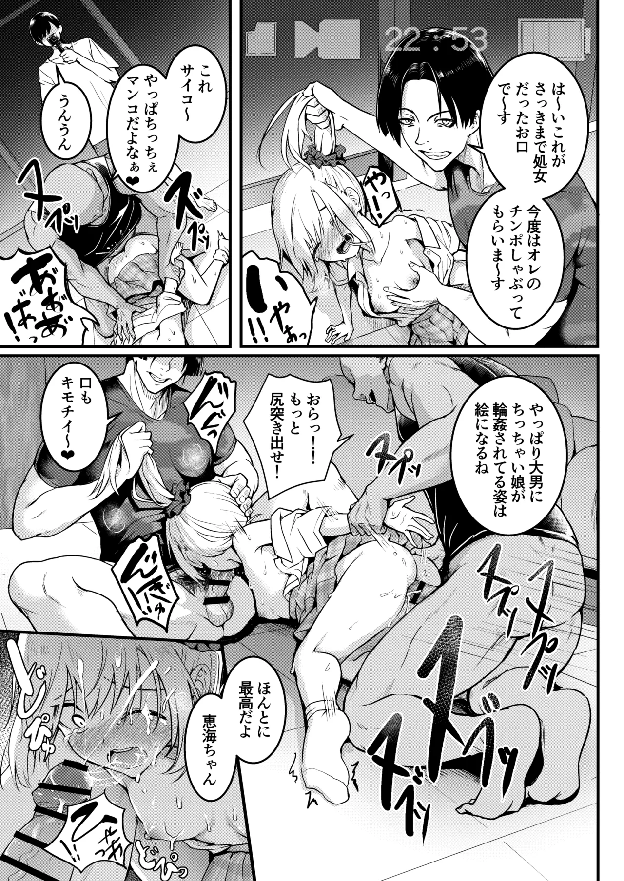 Tomodachi - Page 40