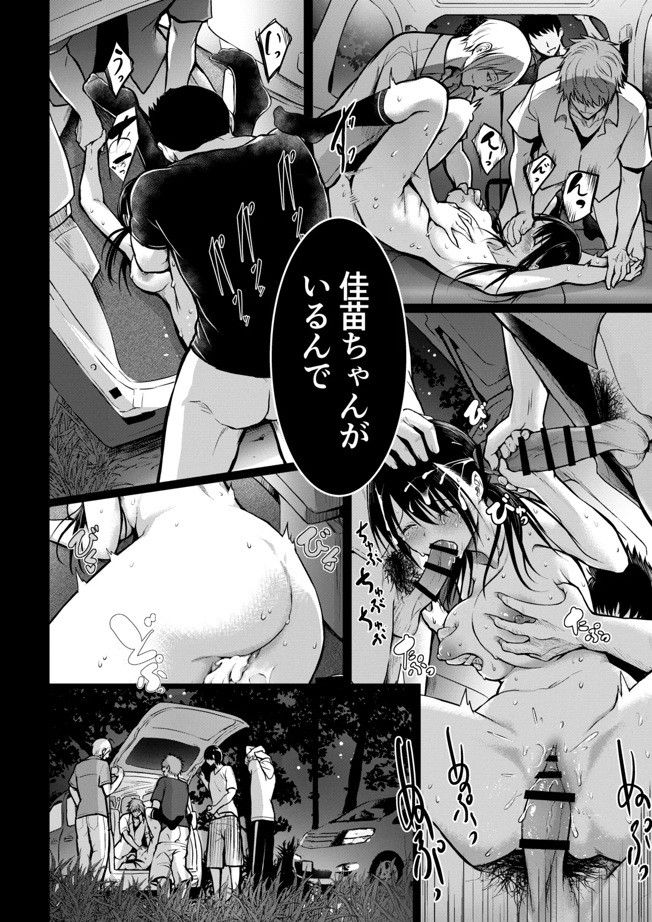 Tomodachi - Page 47