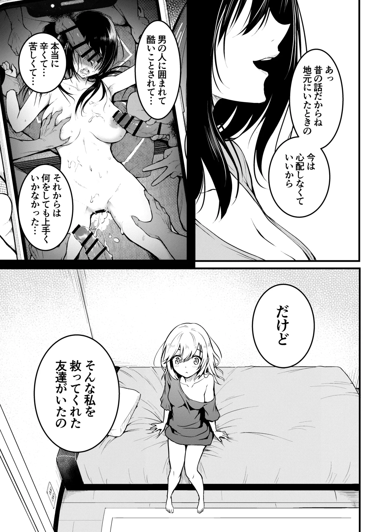 Tomodachi - Page 58