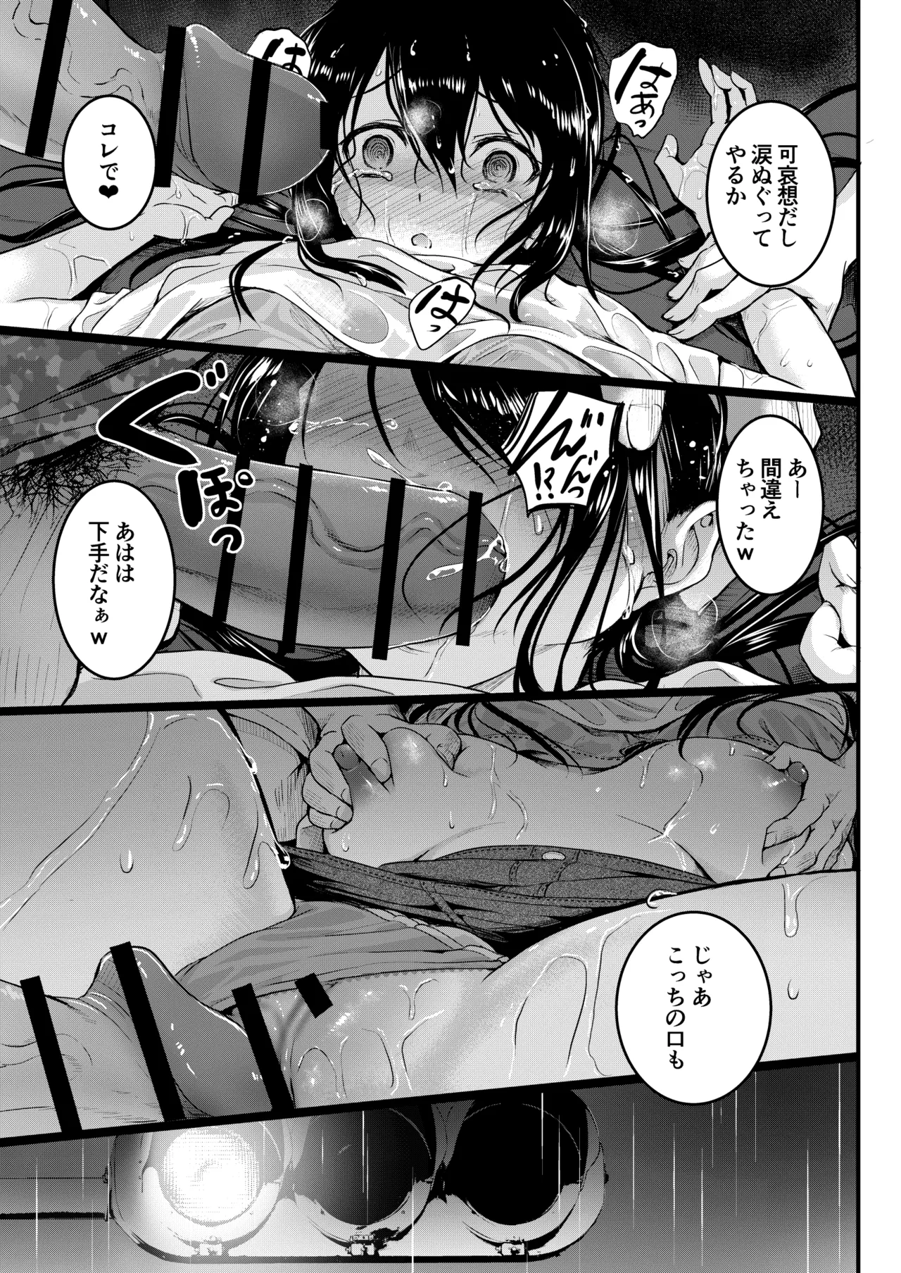 Tomodachi - Page 92