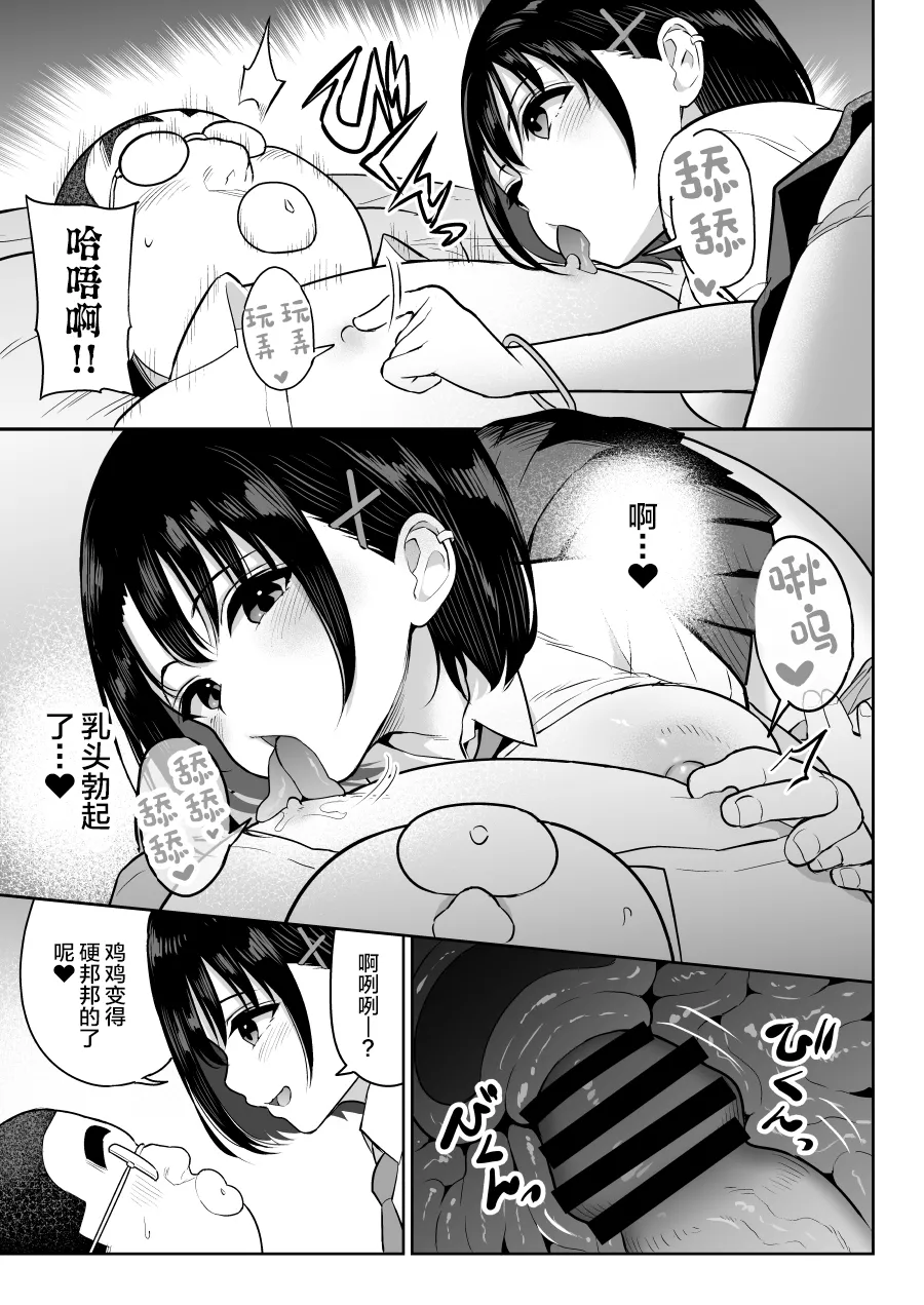Shiruo 2 - Page 11