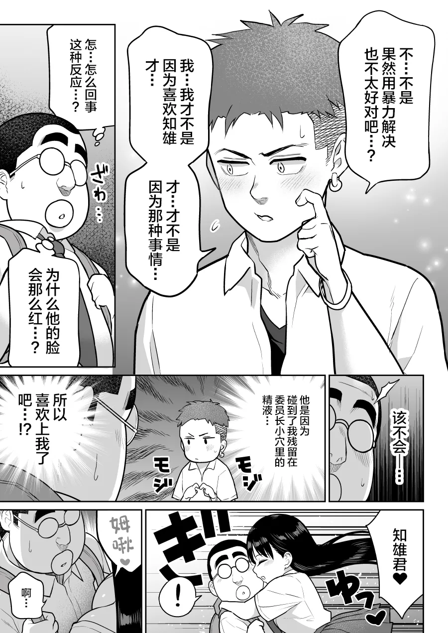 Shiruo 2 - Page 73