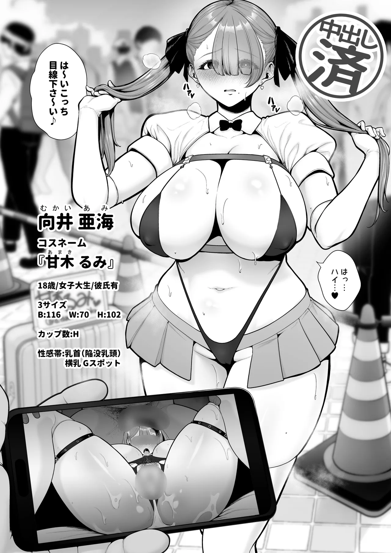 Kuiarashi, - Page 12