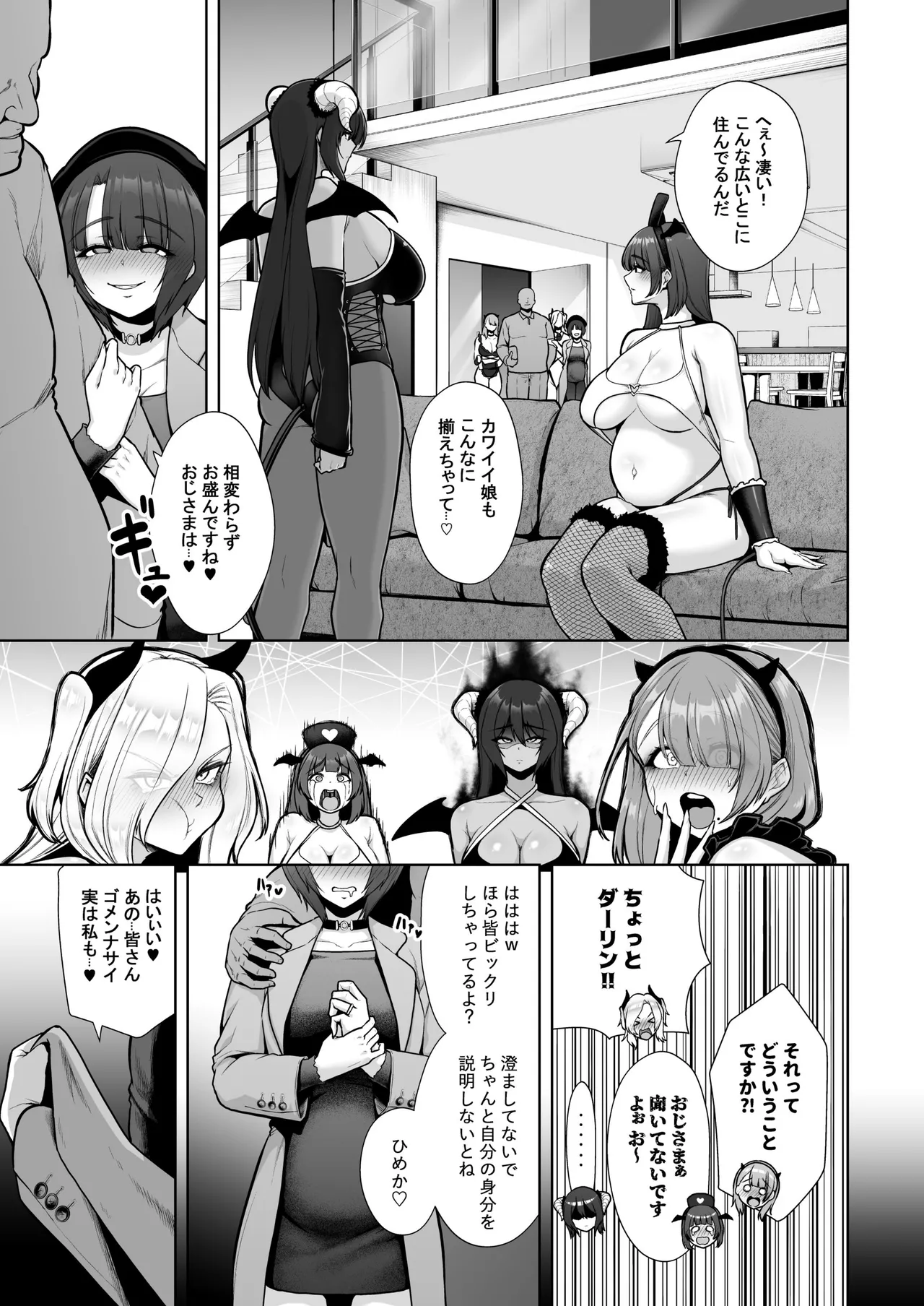 Kuiarashi, - Page 131