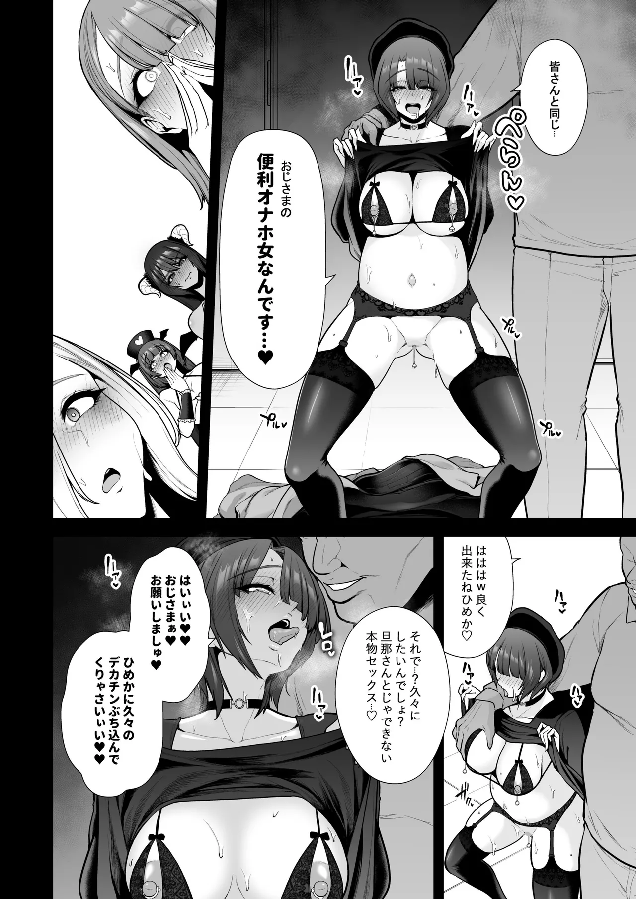 Kuiarashi, - Page 132