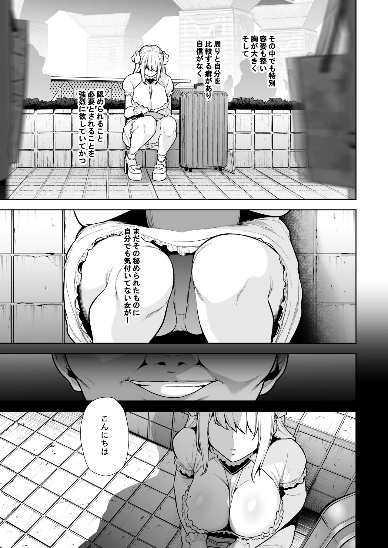 Kuiarashi, - Page 153