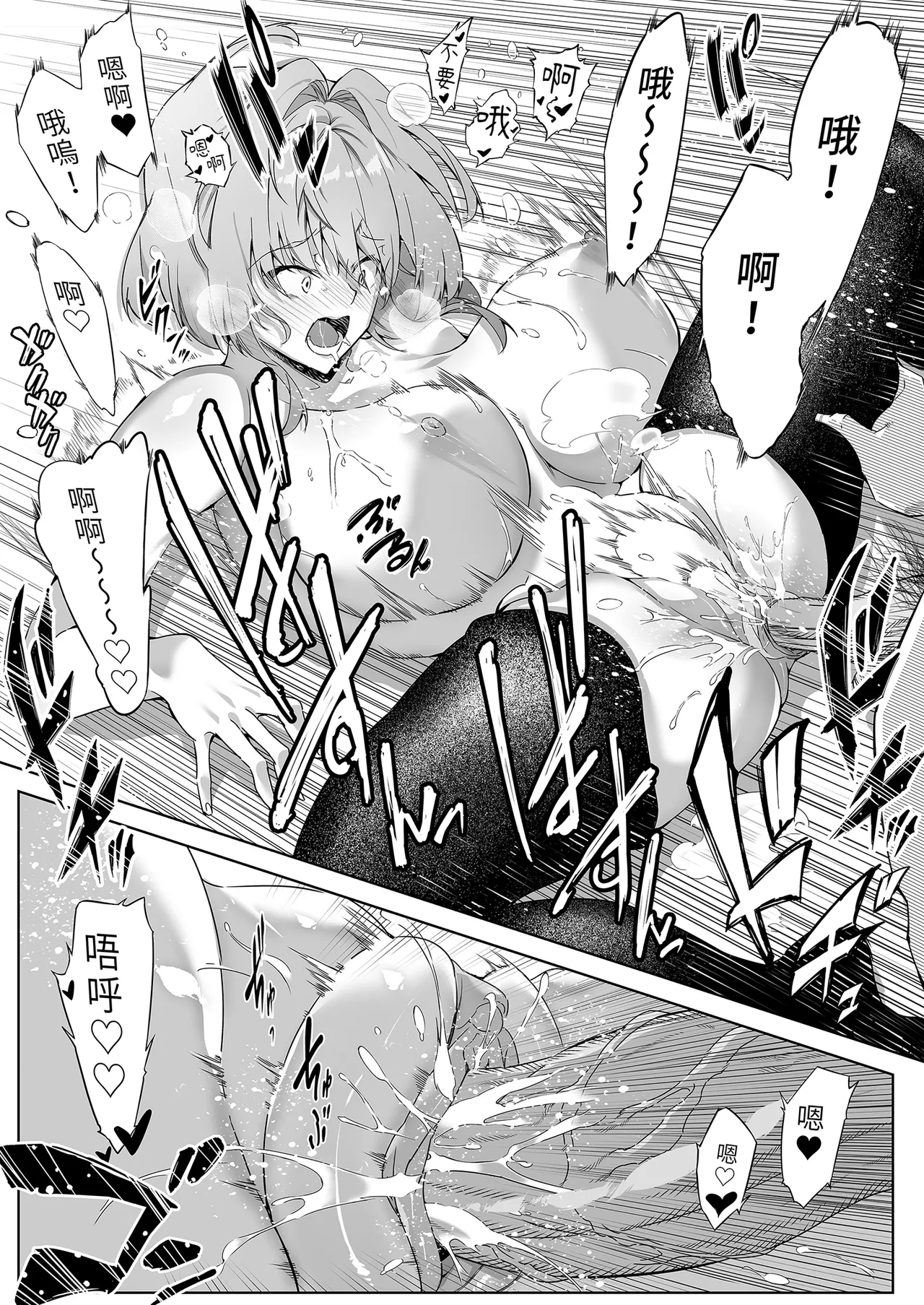 夏のヤリなおし 1~5 - Page 54