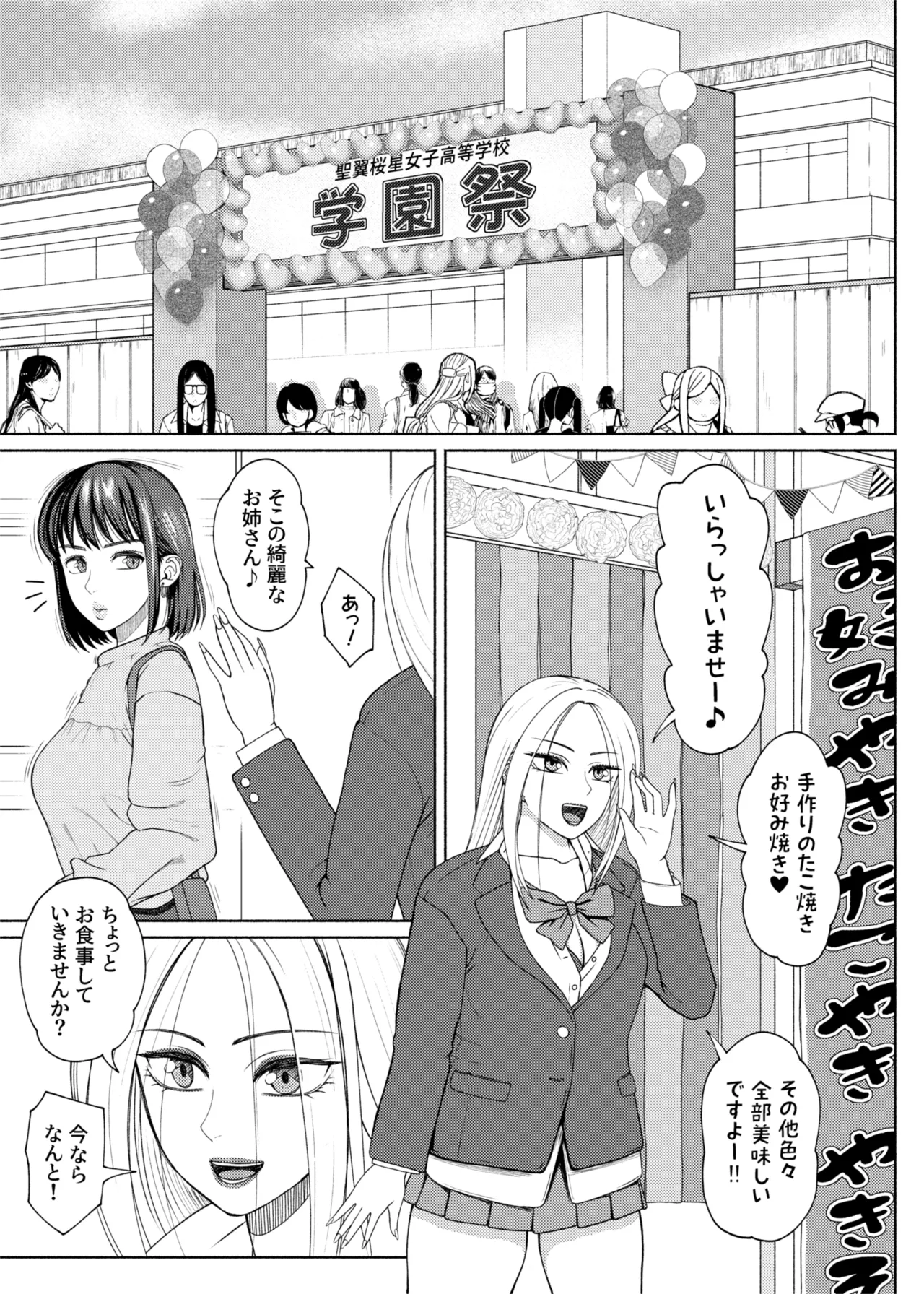 FutaBitch Arc 15 - Page 7