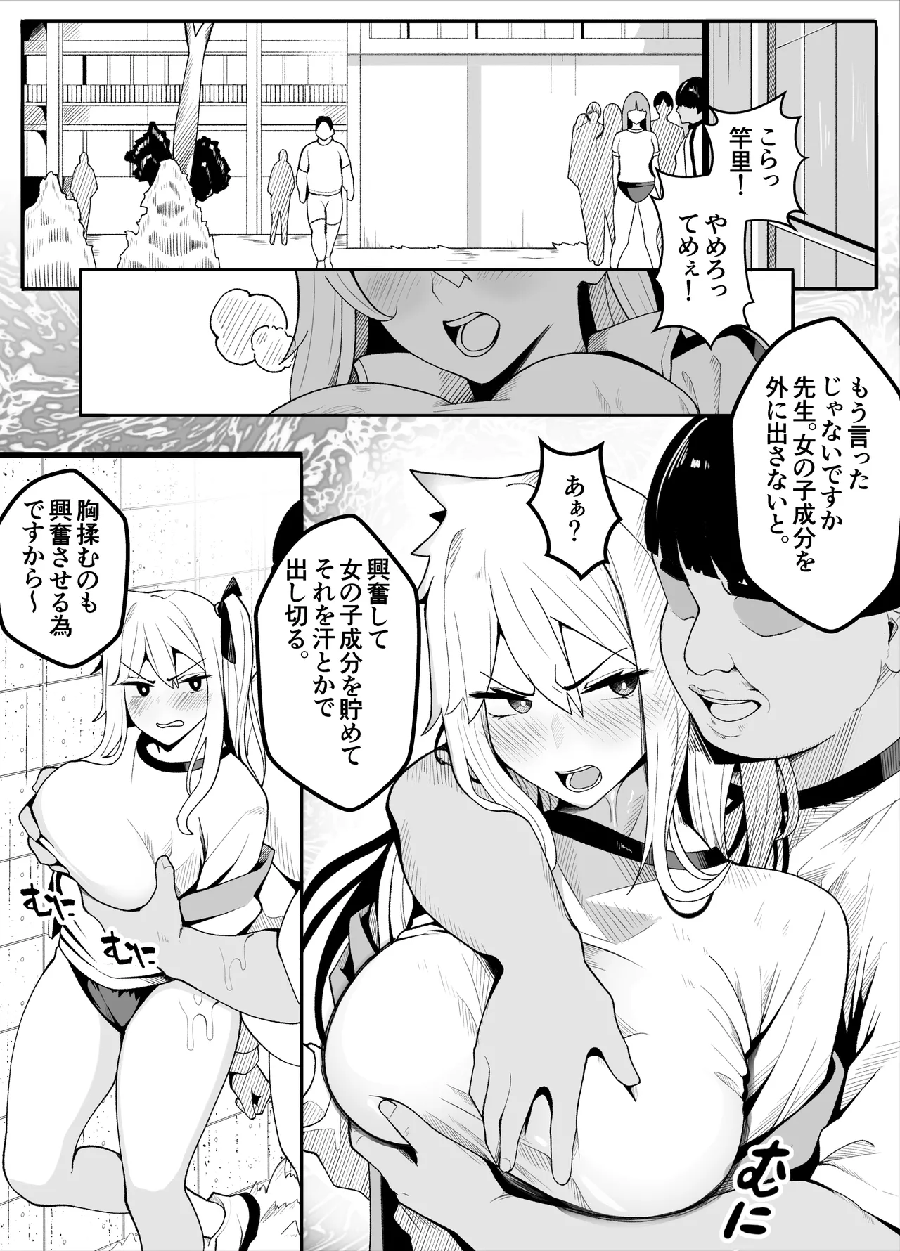 【TS】TSぶ！2～メス堕ち編～【女体化】 - Page 11
