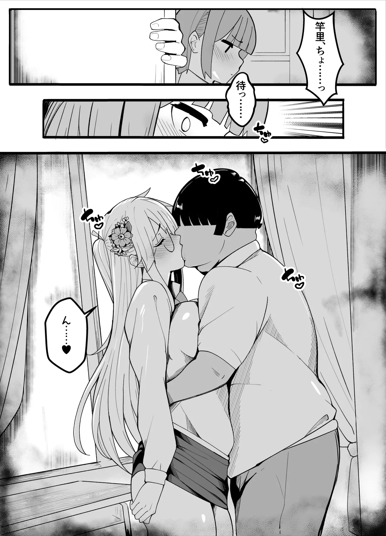 【TS】TSぶ！2～メス堕ち編～【女体化】 - Page 37