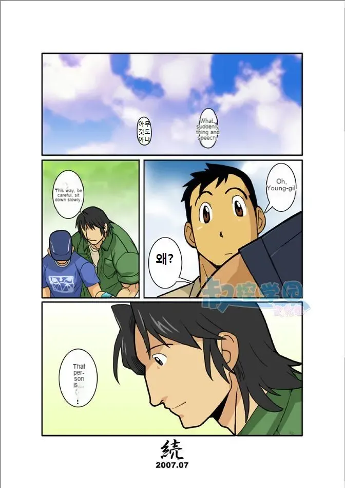 Kagen - Page 25
