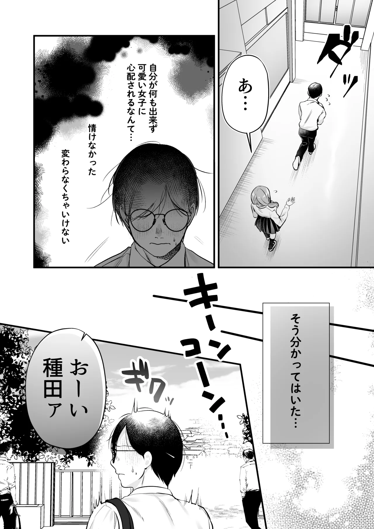 Tanetsuke License - Page 10