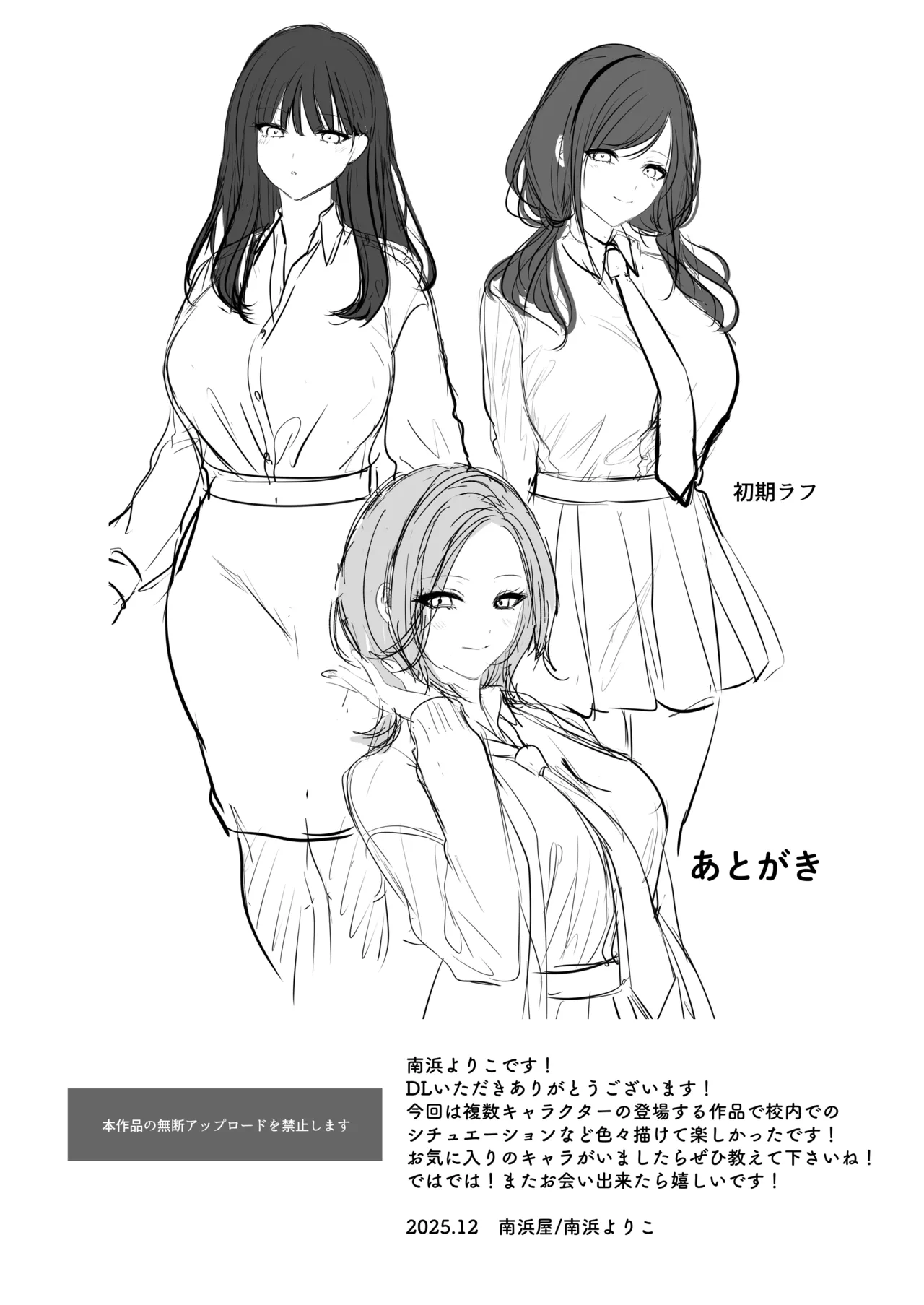 Tanetsuke License - Page 84